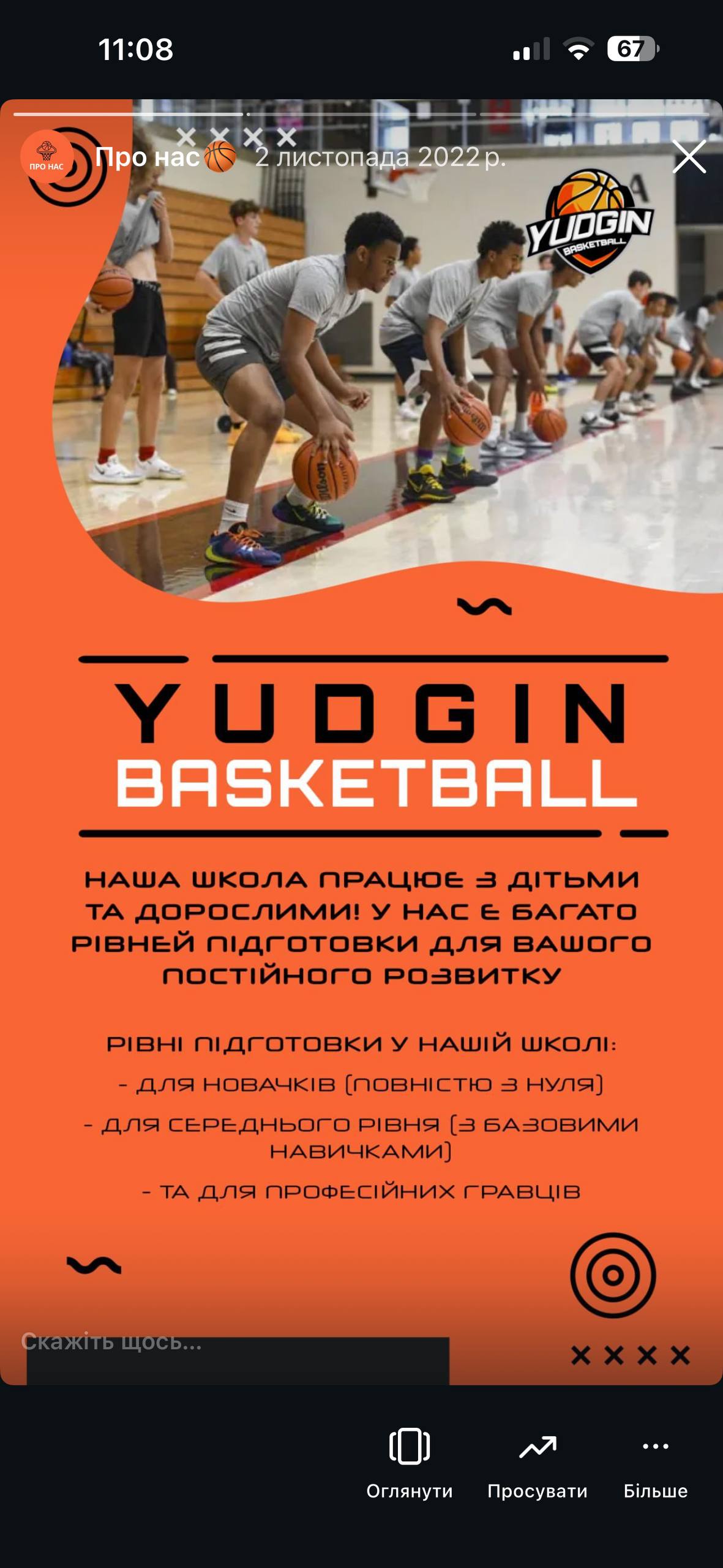 YUDGIN BASKETBALL
