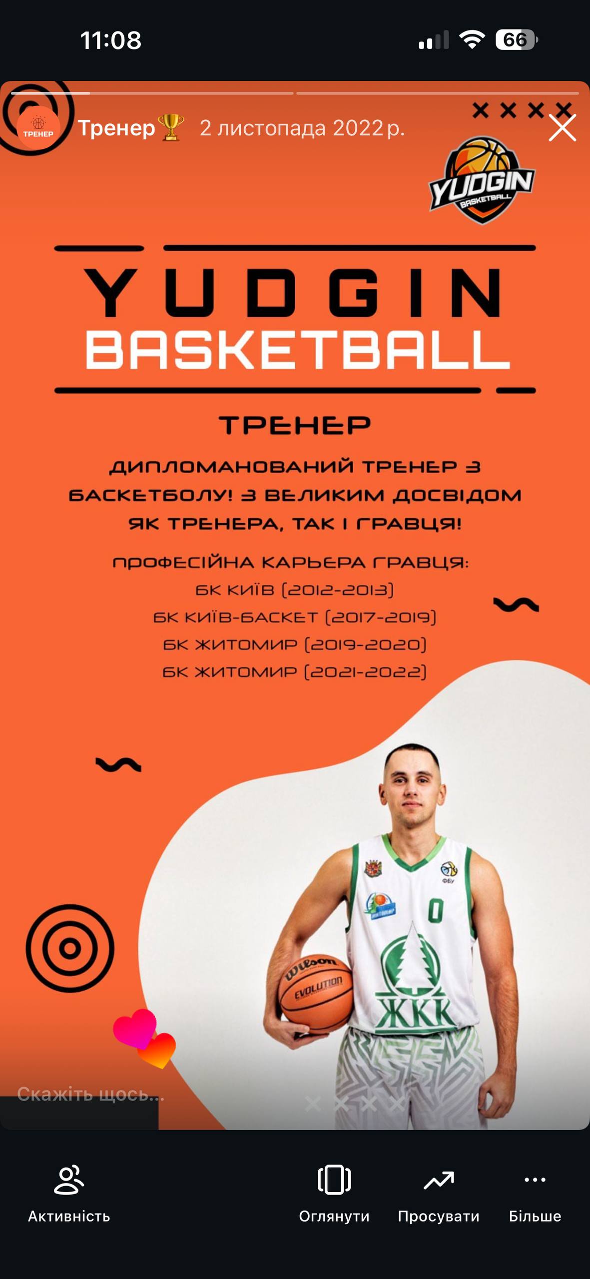 YUDGIN BASKETBALL
