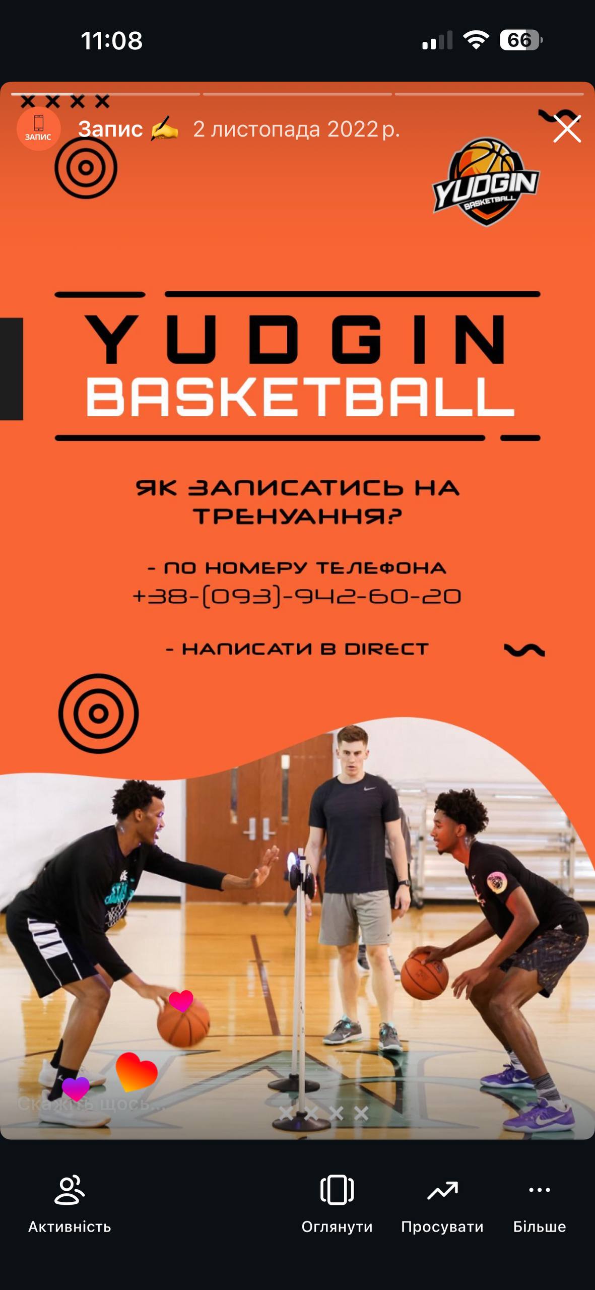 YUDGIN BASKETBALL