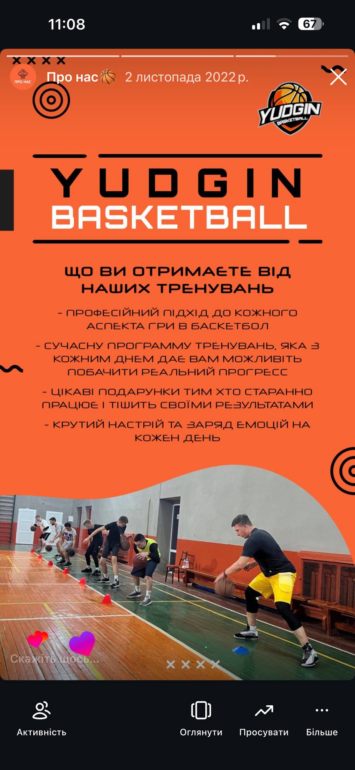 YUDGIN BASKETBALL